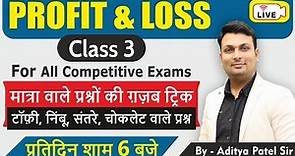 Maths Profit And Loss | Class 3 | Profit And Loss Question And Trick | Maths by Aditya Sir