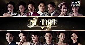 Tình Nồng Vấn Vương Tập 1 - Phim Thái Lan