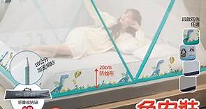 【DaoDi】第二代卡通摺疊蒙古包蚊帳-(雙人190×135×80cm ) 無底蚊帳 免安裝蚊帳贈收納袋 - PChome 24h購物