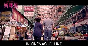 Wonder Mama 《媽咪俠》- Official Trailer( In Cinemas 18 JUNE)