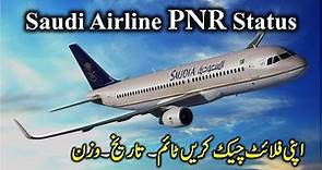 How to check Saudi airline PNR status | Saudi Airline ticket status online |Confirm saudi air ticket