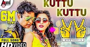 Victory 2 | Kuttu Kuttu | Kannada New Video Song Full HD | Sharan | Apoorva | Arjun Janya