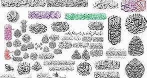 Islamic Arabic all calligraphy vector free download || Islamic Vector File Download Now