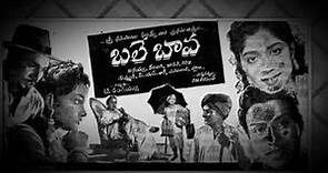 Bhale bava 1957- andamantha old song