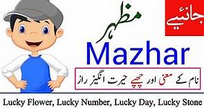 Mazhar Name Meaning in urdu Mazhar Naam ka Matlab kya hota hai