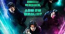 驅魔麵館2：全面回擊 第1集 - 無限雲線上看 - Gimy小鴨影音