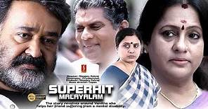 Vanitha Police Malayalam Full Movie | Mohanlal