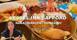 Hotel Review VESSEL INN SAPPORO NAKAJIMAKOEN, Hokkaido บุฟเฟ่ต์อาหารเช้าข้าวหน้าปลาดิบเติมได้ไม่อั้น