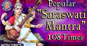 Popular Saraswati Mantra With Lyrics 108 Times | सरस्वती मंत्र | Mantra For Studies & Knowledge