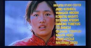 Closing to The Story of Qiu Ju (1992) 2006 DVD