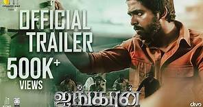 Ayngaran - Official Trailer #2 | G.V. Prakash Kumar | Raviarasu | Mahima Nambiar | B.Ganesh