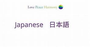 Love Peace Harmony in Japanese