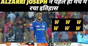 Alzarri Joseph insane bowling took 6 wickets in IPL debut | SRH vs MI 2019 match highlights