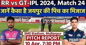 Sawai Mansingh Stadium Pitch Report: RR vs GT IPL 2024 Match 24 Pitch Report | Jaipur Pitch Report
