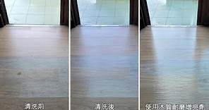 【富崙】如何清潔與翻新木材、PVC地板