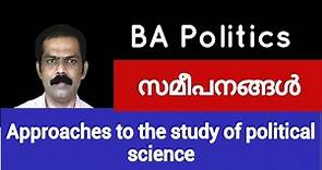 BA Political Science | Approaches to the study of political science