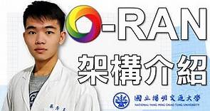 【5G O-RAN 完整解析】10分鐘搞懂 O-RAN 架構與技術 | #中文字幕 #全台唯一 #數位韌性
