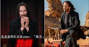 奇洛李維斯一分鐘回帶《John Wick》　肉緊旁述三集劇情超可愛