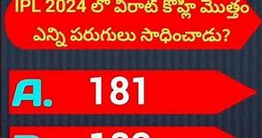 How many runs did Virat Kohli score in IPL 2024?#shorts#cricketshorts#ipl2024#meosports