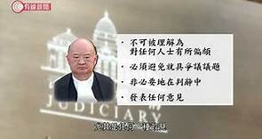 馬道立：法官須避免發表政見 - 20200525 - 香港新聞 - 有線新聞 CABLE News
