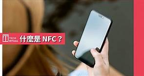 【詳解】什麼是 NFC？同你講清楚原理、怎麼用！「八達通」、FeliCa、Suica 之別在何處 | Techritual 香港