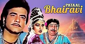 Pataal Bhairavi Full Movie 4K | Jeetendra | Jaya Prada | Amjad Khan | पाताल भैरवि (1985)