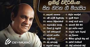 Sinhala Songs | Best Sinhala Old Songs Collection | Sunil Edirisinghe | Classical Sinhala Songs
