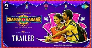 Official Trailer | Chaman Bahaar | Jitendra Kumar | Ritika Badiani | Apurva Dhar Badgaiyann| Netflix