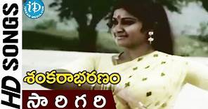 Sa Ri Ga Ri Video Song - Shankarabharanam Movie || J.V. Somayajulu || ManjuBhargavi || KV Mahadevan