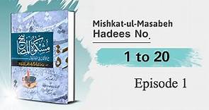 Mishkat ul Masabih Episode 1 : 1 to 20 Hadees : By Ask Hadith