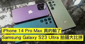 影相   錄影大比拼！Samsung Galaxy S23 Ultra vs iPhone 14 Pro Max-ePrice.HK
