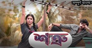 শত্রু(Shatru)|New Bangla Dubbed Movie 2023|Varun Tej,Puja Hegde||