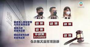 香港新聞 警總被包圍案 黃之鋒周庭及林朗彥認罪還柙至下周三判刑－TVB News－20201123