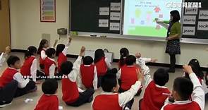 雙語教學多政商名流　再興小學一年學雜費至少40萬 - 華視新聞網