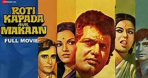 रोटी कपड़ा और मकान Roti Kapada Aur Makaan | Manoj Kumar, Shashi Kapoor, Amitabh Bachchan |Full Movie