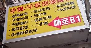 獨／iPhone回收價半年跌四成 其他通路高價搶客｜東森新聞