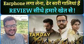 Tandav (2021 Web Series) - Season 1 Review | ये Video आपको बहुत हंसाएगा | Amazon Prime Video Series