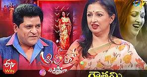 Alitho Saradaga | Gautami (Actress) | 26th April 2021 | Full Episode | ETV Telugu
