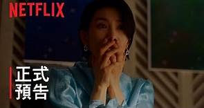 Netflix 金瑞亨、李寶英《我的上流世界》3點證實為何能跳脫狗血婆媽框架，成為一部優雅的人性鬥爭之作？