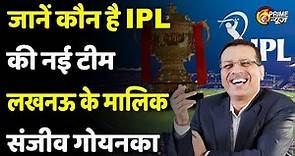 Sanjiv Goenka Biography | Who is the owner of Lucknow IPL Team | Sanjiv Goenka kaun Hai | RPSG Group