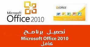 How To Download Microsoft Office 2010 + key torrent file😘😀😍😘😍