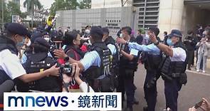 香港民主派初選案47人受審 國安法下最大規模｜#鏡新聞