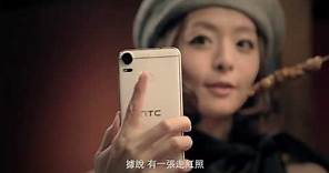 HTC Desire 10 pro ★ 搭配中華電信大七喜方案手機只要$4490