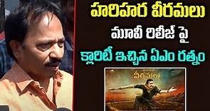 A.M. Rathnam Gives Clarity on Hari Hara Veera Mallu Movie Release | Pawan Kalyan | Kavyas Media