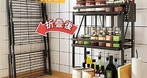 【慢慢家居】免組裝-不鏽鋼三層可摺疊廚房置物架(調料架 廚房收納架) － 松果購物