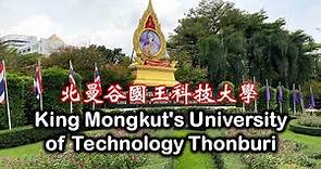Visit King Mongkut's University of Technology Thonburi (KMUTT) 2023-06-05