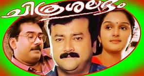 Jayaram Full Movie | Chithrashalabham | Jayaram & Jomol | Family Entertainer Movie