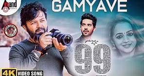 99 | Gamyave | 4K Video Song |Armaan Malik|Ganesh|Bhavana|Arjun Janya|Preetham Gubbi|Ramu Films