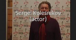 Sergei Kolesnikov (actor)