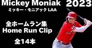 【ホームラン集】ミッキー・モニアック Mickey Moniak ロサンゼルス・エンゼルス Los Angeles Angels